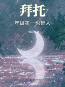 Please! the First Grader is Also a Human Being!