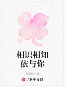 We Know Each Other and Rely on You