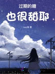 Expired Sugar is Also Very Sweet