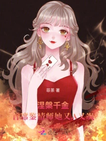 Nirvana's Daughter: the Chief Love Appraiser is Both Awesome and Sassy