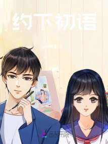 Make an Appointment for the First Time