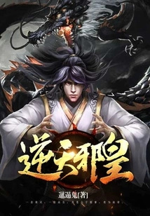 The Evil Emperor Against Heaven