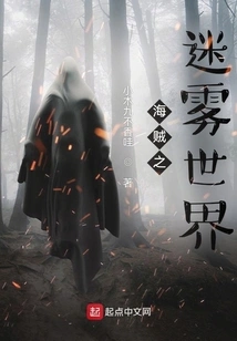 The Mist World of Pirates