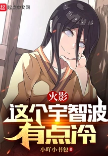 Naruto: This Uchiha is a Bit Cold