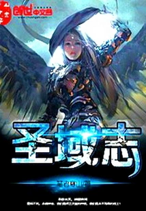 Sanctuary Chronicles