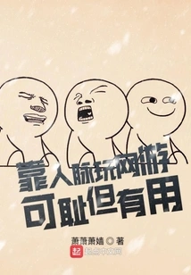 Relying on Connections to Play Online Games is Shameful but Useful