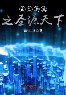 Fantasy Prehistoric World of All Kingdoms