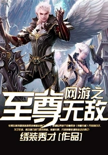 The Supreme Invincibility of Online Games