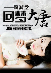 Online Game: Dreaming Back to the Tang Dynasty