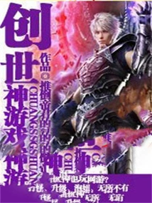 God of Creation Game