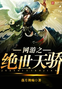 The Peerless Genius of Online Games