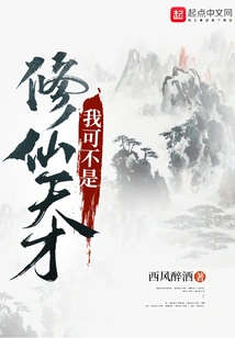 I'm Not a Genius in Cultivating Immortals