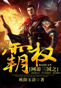 Online Game Three Kingdoms Hegemony