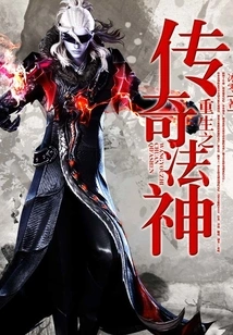 The Reborn Legendary Dharma God