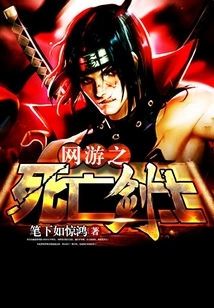 Online Game Death Swordsman