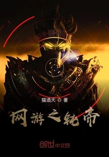 The Blunt Emperor of Online Games