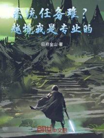 Is the System Task Difficult? I Am Professional in Border Crossing