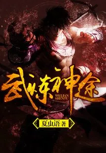 Martial Arts Divine Path