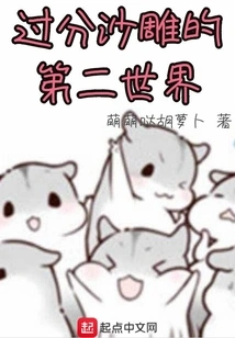 The Second World of Excessive Sand Sculptures