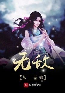 Invincible from the Beginning