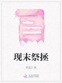 At the End of the Day, Sacrifice for Salvation