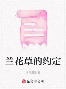 The Promise of Orchid Grass