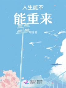 Can Life Be Repeated?