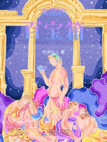 Witch's Treasure Chest