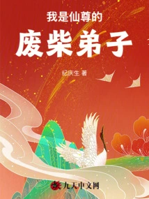 I Am the Useless Disciple of Immortal Lord