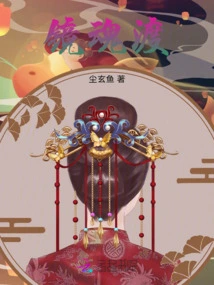 Mirror Soul Crossing