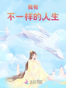 I Have a Different Life