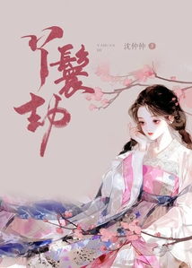 Servant Girl Calamity