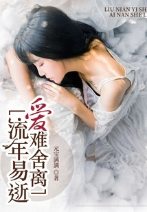 Time Passes Easily, Love is Hard to Let Go