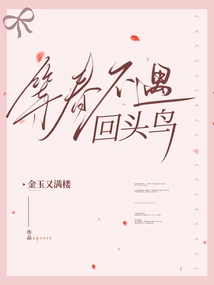 Waiting for Spring, No Turning Back Bird