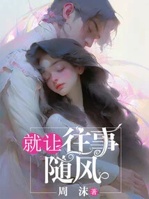 Let the Past Go with the Wind