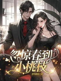 Suddenly Spring Arrives on a Small Peach Branch