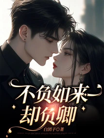 I Don't Live up to the Tathagata but I Live up to You