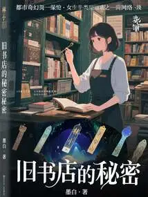 Secrets of Used Bookstores