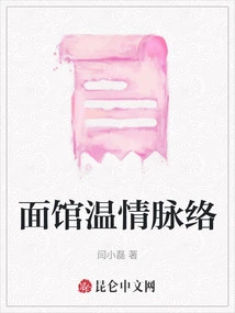 The Warmth of the Noodle Shop