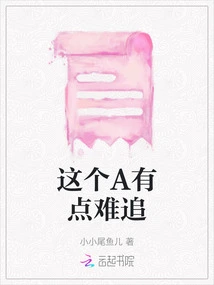 This a is a Bit Hard to Catch