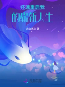 Resurrected to Restart My New Life