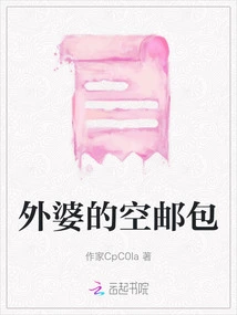 Grandma's Airmail Package