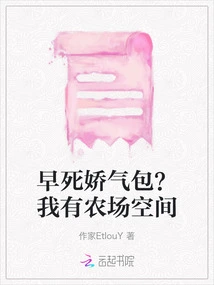 A Squeamish Person Who Will Die Early? I Have Farm Space