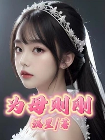 Being a Mother is Strong