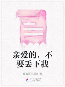 Honey, Don't Leave Me