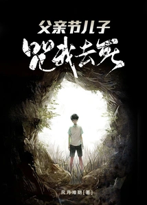 My Son Cursed Me to Death on Father's Day