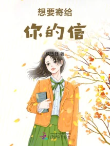 I Want to Send You a Letter