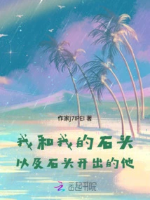 Me and My Stone, and Him from the Stone