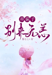 Stay Safe with Liars