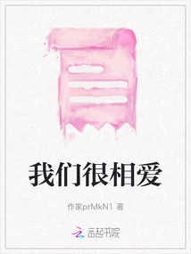 We Love Each Other Very Much